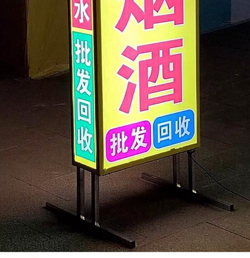 灯箱广告