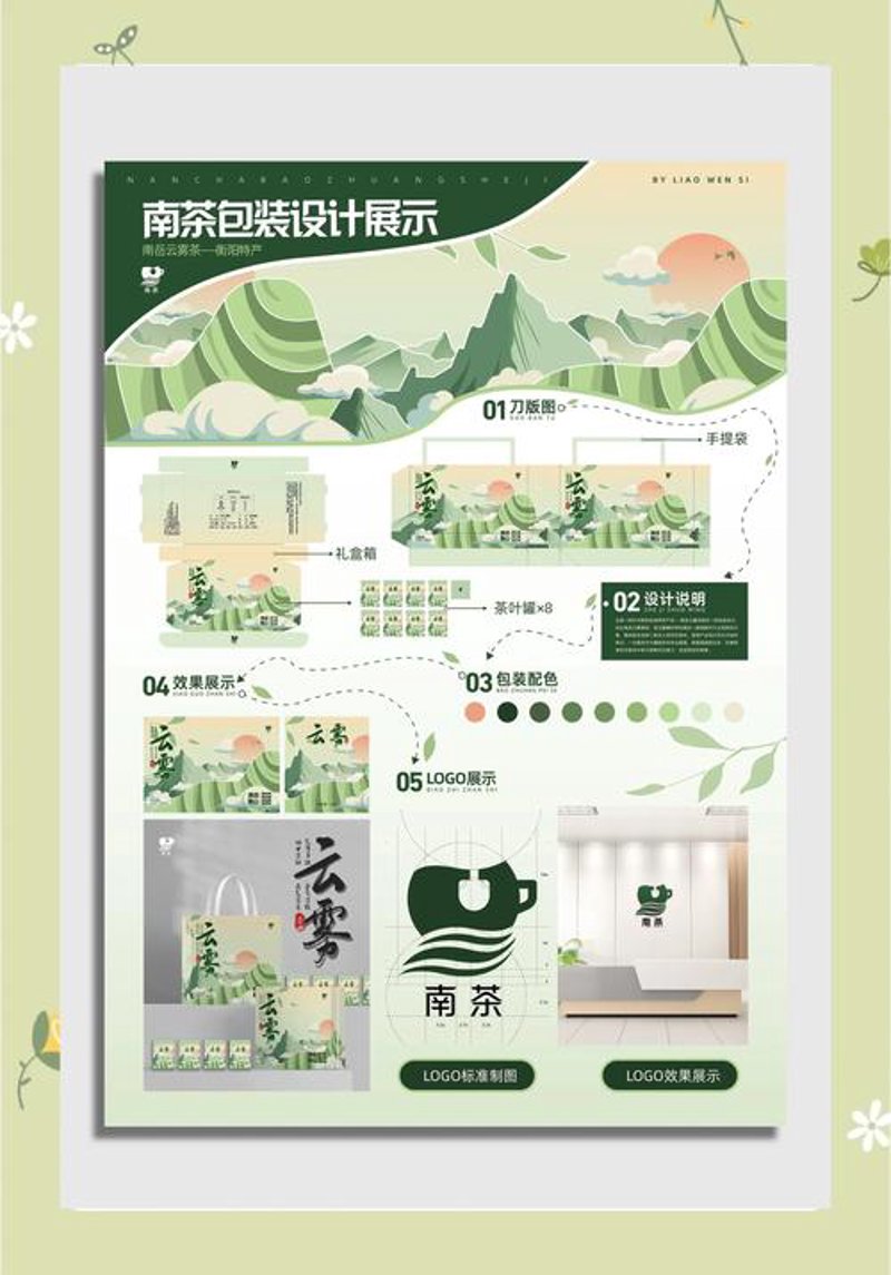 广告安装