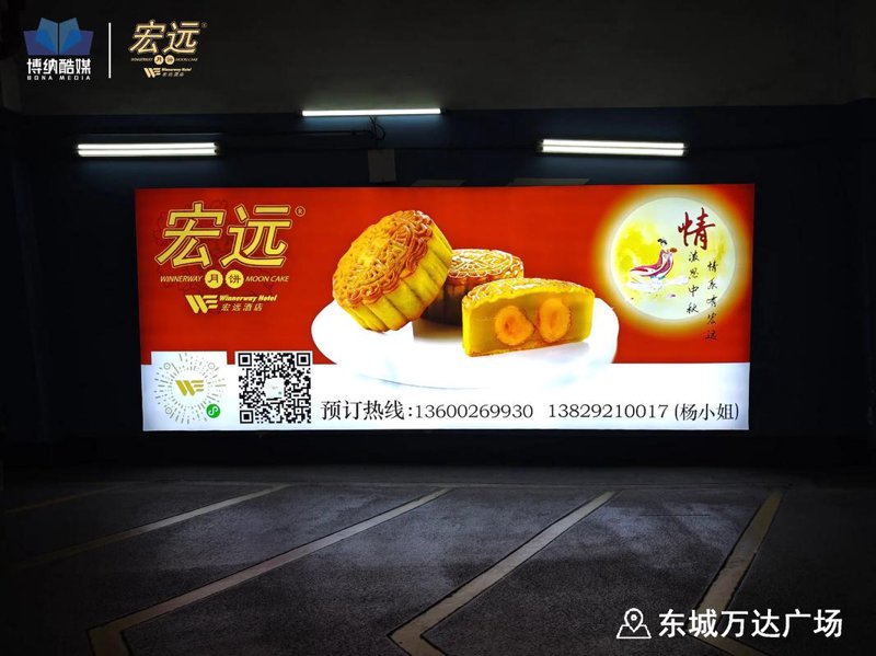 广告发光字